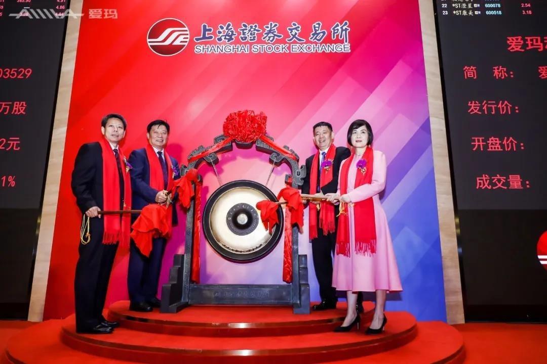 Aima Technology Menggelar IPO di SSE, Harga Sahamnya Menembus Aturan Batas Atas pada Hari Perdagangan Pertama